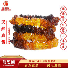 天然波罗的海蜜蜡原矿琥珀彩虹原石手串手链新中式净水爆款批发