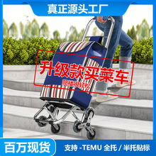 老人爬楼轻便可折叠拖车家用便携超市购物车买菜小拉车源头厂家