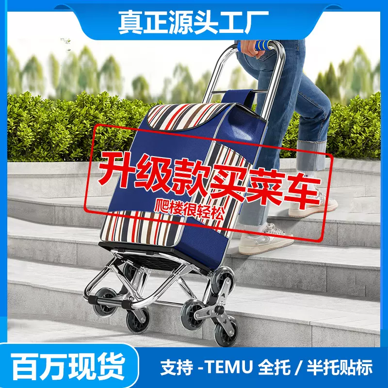 老人爬楼轻便可折叠拖车家用便携超市购物车买菜小拉车源头厂家
