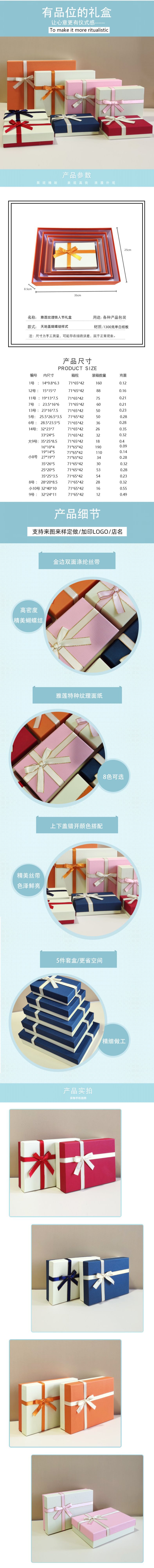 雅莲套盒长方形1-1