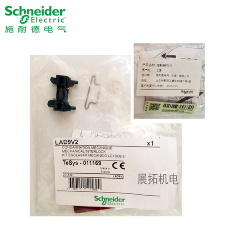 Schneider contactor mechanical interlock LAD9V2 contactor mechanical interlock French original