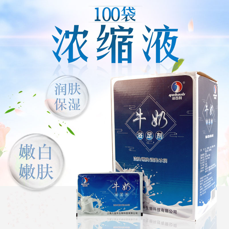 奶白金浓缩足浴液 泡脚药牛奶足浴 100包 泡脚粉 足浴包