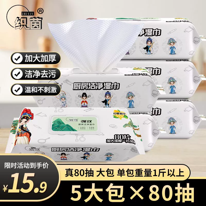 Домашние кухонные влажные салфетки для очистки большой упаковки