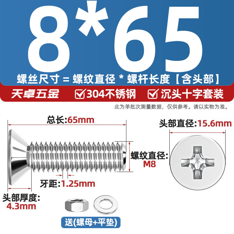 304ステンレス十字沈頭ねじナットセットセット平頭ねじ釘糸平パッドM1-M12|undefined