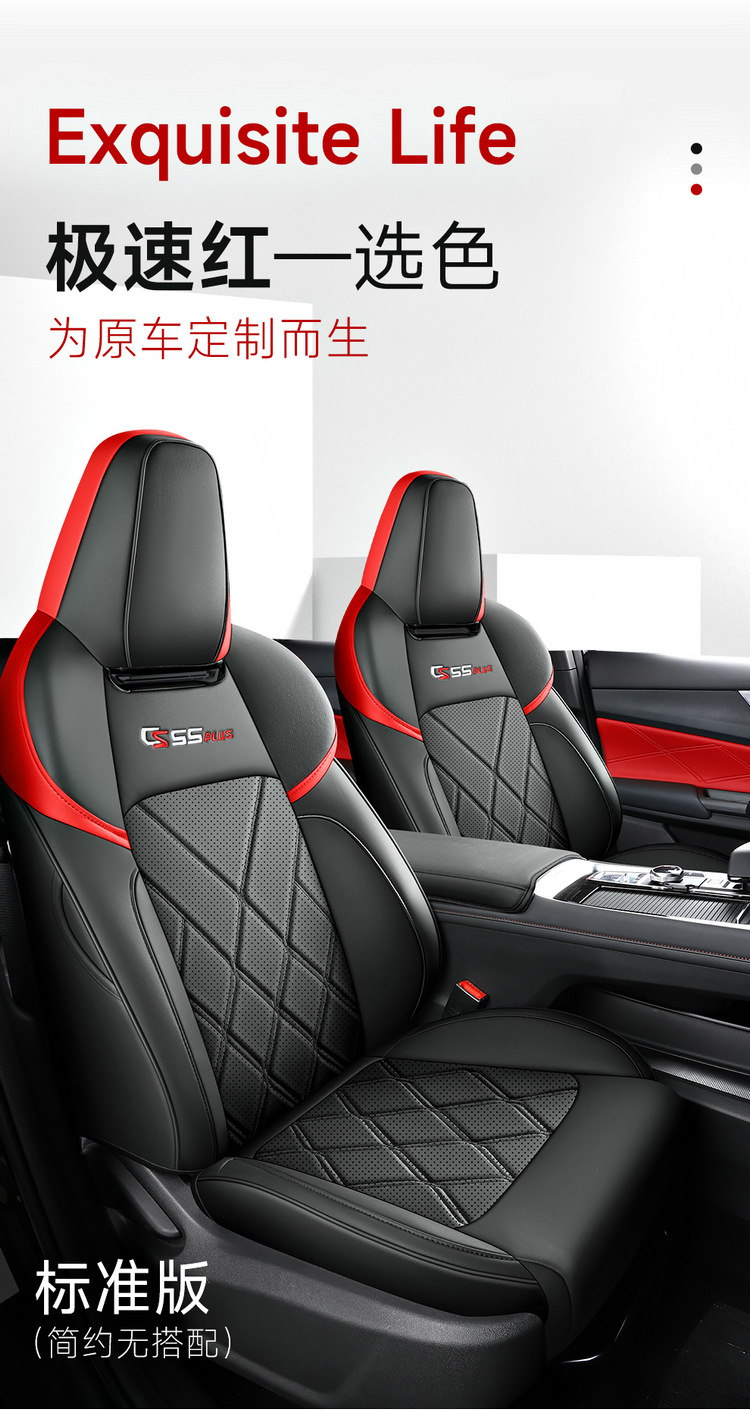 202223 24 25 26 Models of Second, Third, and Fourth Generation Changan Cs55 Plus Special Car Seat Covers, Full Coverage for All Seasons