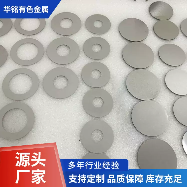 99.95%高纯度钨圆片磨光钨片 0.05-30mm钨片 规格齐全 可来图咨询