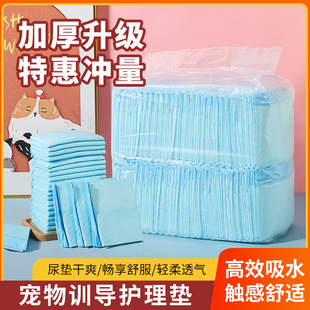 Dog Urine Pads, Pet Supplies, Pet-Specific Deodorizing Absorbent Pads, Cat and Rabbit Urine Pads, Pet Urine Pads, Carefully Selected