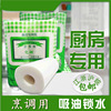 亿娜商务商用白色吸水吸油厨房烹饪纸生鲜肉烹调日料纸油纸滤油纸|ru