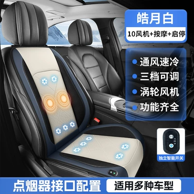 Fan-Cooled Seat Cushion, Ice Silk — Multi-function pad - moonlight-white10-fan-massage-startstop