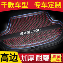 北京汽车E130 e150三厢两箱Bj40 Bj20汽车后备箱垫专用尾箱垫子