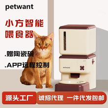 派旺自动喂食器猫咪宠物狗狗定时定量自助远程智能投食机冻干陶瓷