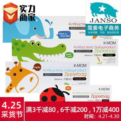 韓國進口K-MOM儲存袋密封袋旅行袋寶寶零食玩具衣物存放袋