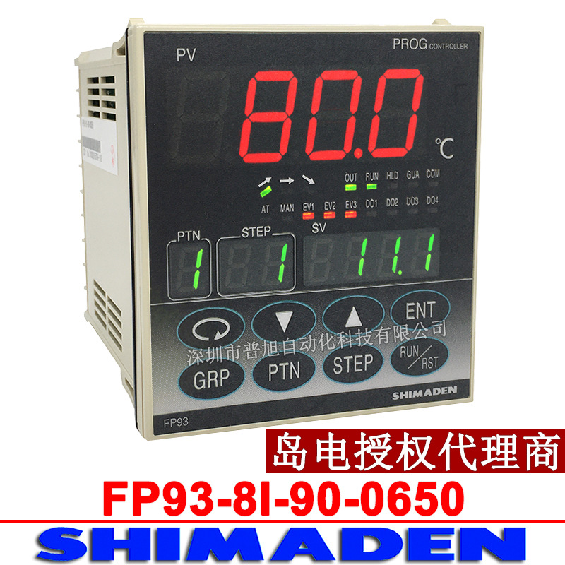 岛电FP93-8I-90-0650温控器 64步曲线控温 带485通讯及模拟输出