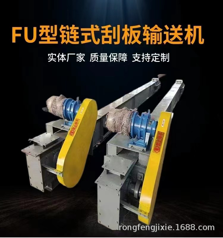 刮板輸送機