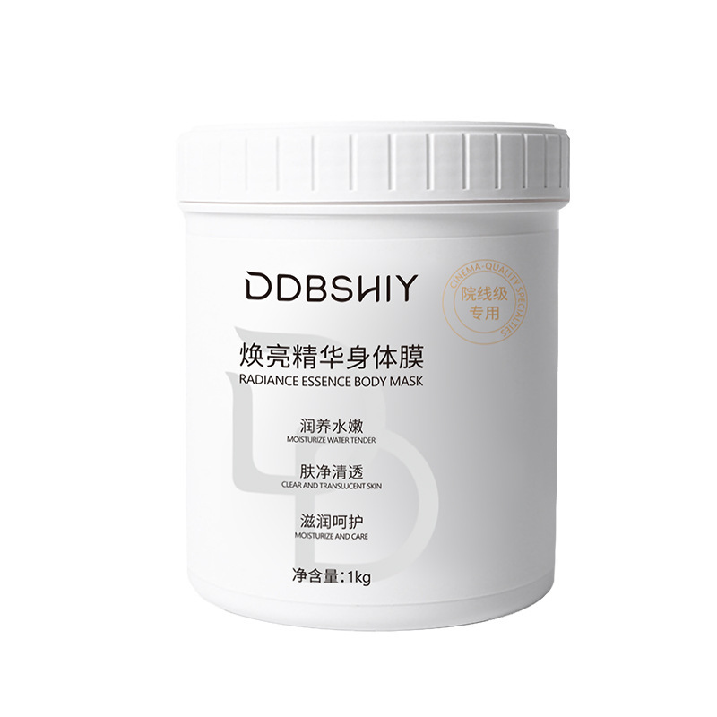 院线美白身体膜烟酰胺全身提亮焕肤保湿滋润焕亮精华身体膜批发|undefined