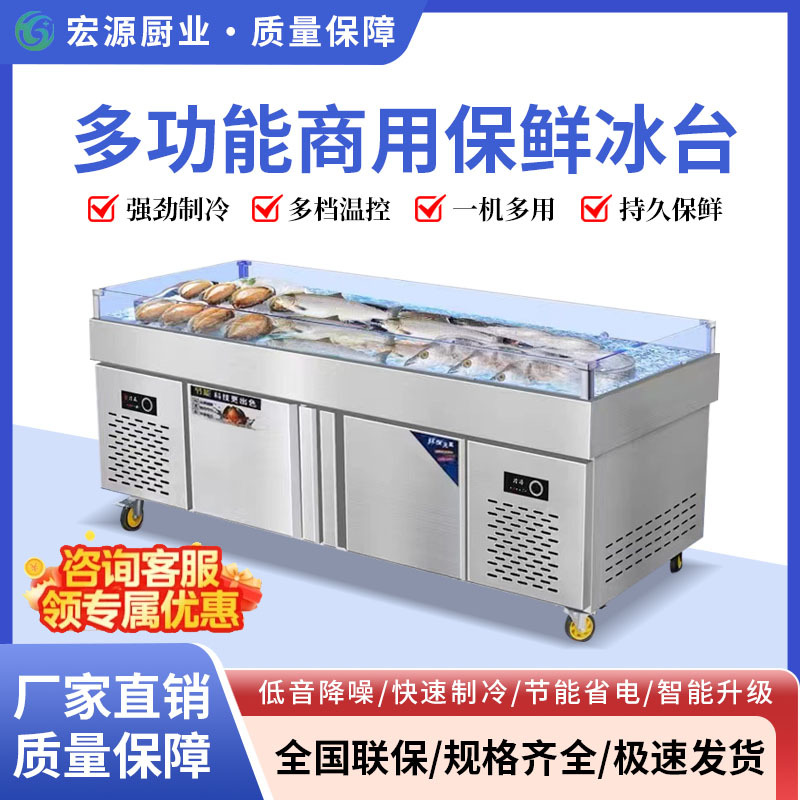 商用不锈钢海鲜冰台展示柜冷藏冷冻超市冰鲜台饭店卧式点菜柜