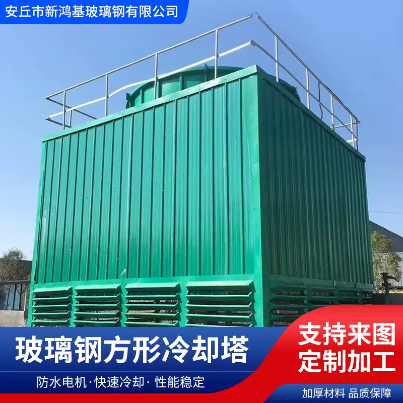 定制玻璃钢冷却塔 工厂圆形制冷水塔机械凉水塔 逆流式工业耐高温