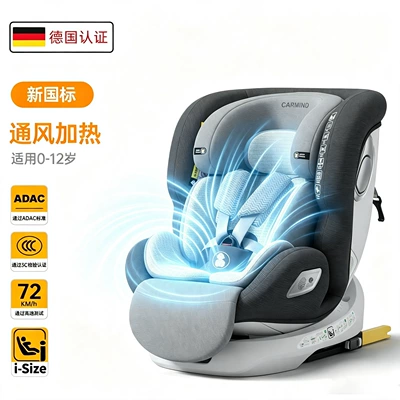 Special Offer Isize Children's Car Safety Seat for Babies, Infants, Newborns, Toddlers, Reclining and Rotating, Suitable for Ages 0-4-12 (Car child safety seat) - classic-gray-ventilation-heating-voice-control