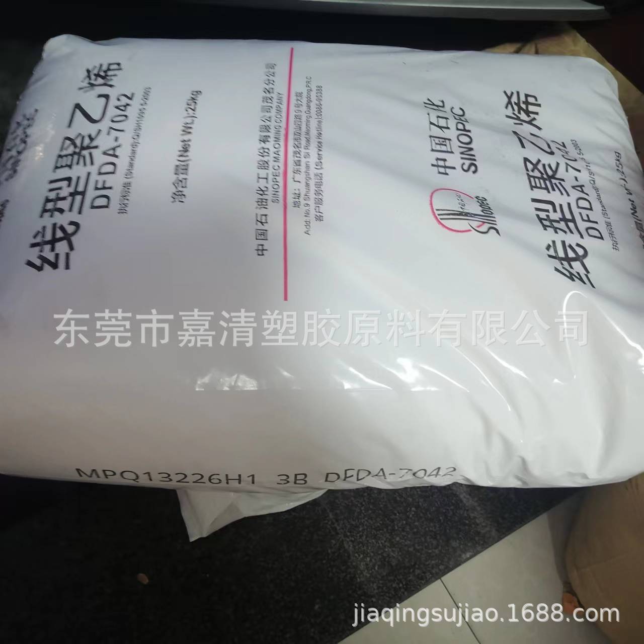 LLDPE 茂名石化 DFDA-7042 食品级 2个融脂 薄膜级