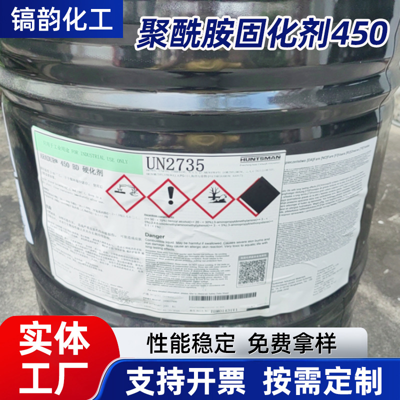 亨斯迈450 改性聚酰胺固化剂450 潮湿表面有良好附着ARADUR450