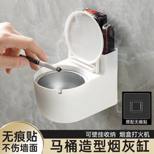 马桶造型烟灰缸壁挂式家用厕所蹲坑烟灰收纳盒带盖防飞灰不锈钢