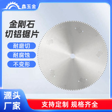 进口SKS51基体铝合金锯片550x4.4x120T铝型材切割机用金刚石耐磨