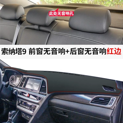 Günəş əleyhinə siperlik Modification and Decoration Special Central Control - sonata-9-leather-red-line-no-audio-in-the-middle-of-the-front-window-no-audio-in-the-rear-window-no-specifications