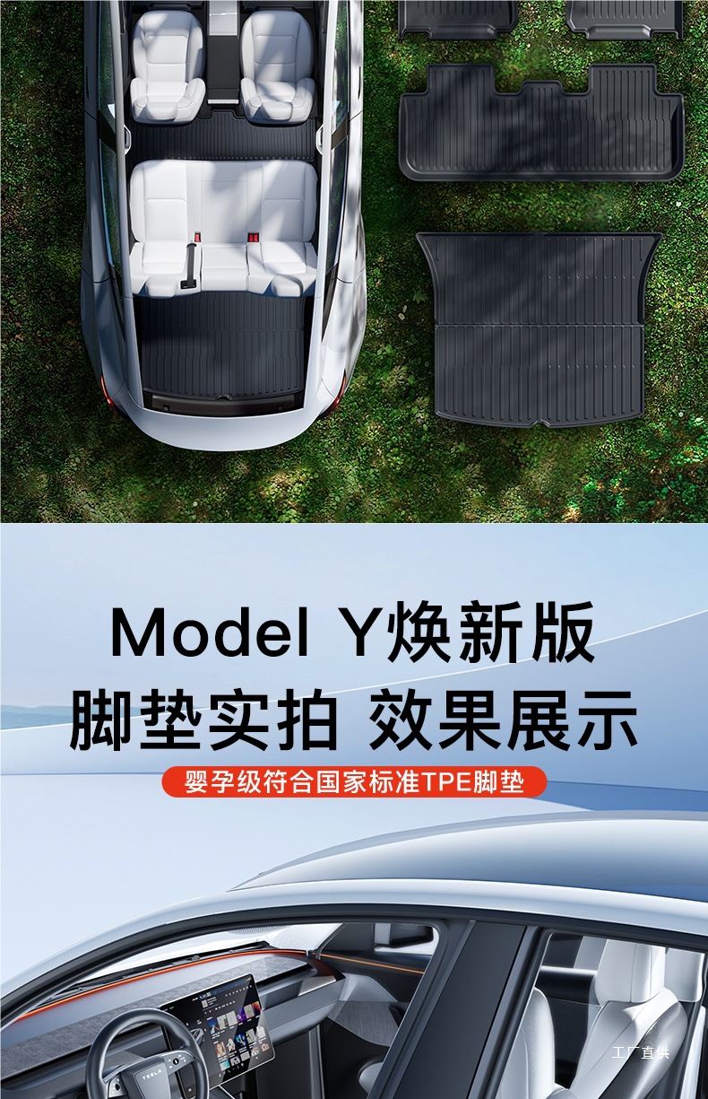 Yz Is Suitable for the New Tesla Model 3Y Special Floor Mats Modely All-Inclusive Floor Mats Tpe Car Accessories Peihui