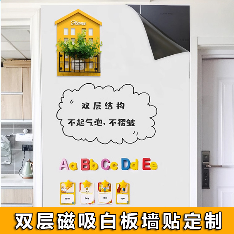 Pegatinas de pared de pizarra magnética de doble capa personalizadas