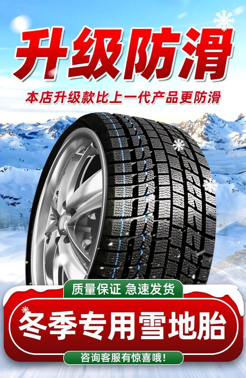 215 Snow Tire Anti-Skid 185 195/205/225 235/55/60 New 65R14R15R16R17R18