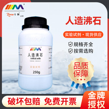 ����ԇ�������ʯ�ϳɷ�ʯLR250g����������3-5mmֹ����700&deg;�ߜ�