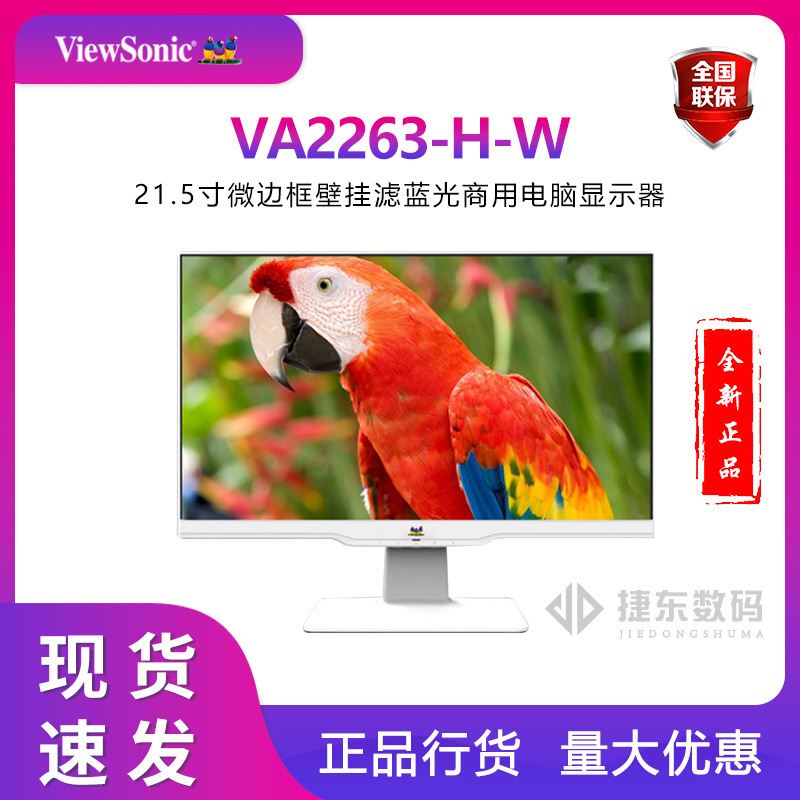 Youpai VA2263-H-W White 21.45-inch micro frame wall-mounted blue light filter display VA2263-MHV-W
