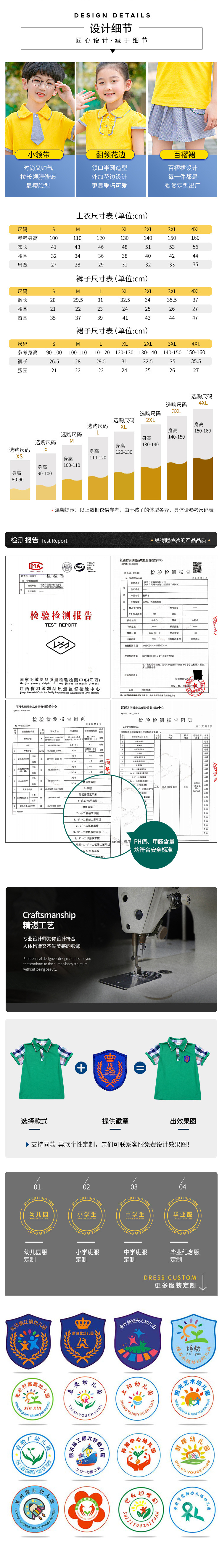 8802详情页-B