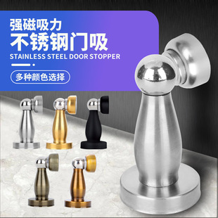 Cambe solid stainless steel door suction thickened strong magnetic door touch door anti-collision door resistance punch-free alloy floor suction wholesale