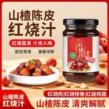 �ƾŃ�ɽ��Ƥ�t��֭����ɿ��u������՟�֭�t�����u֭200g