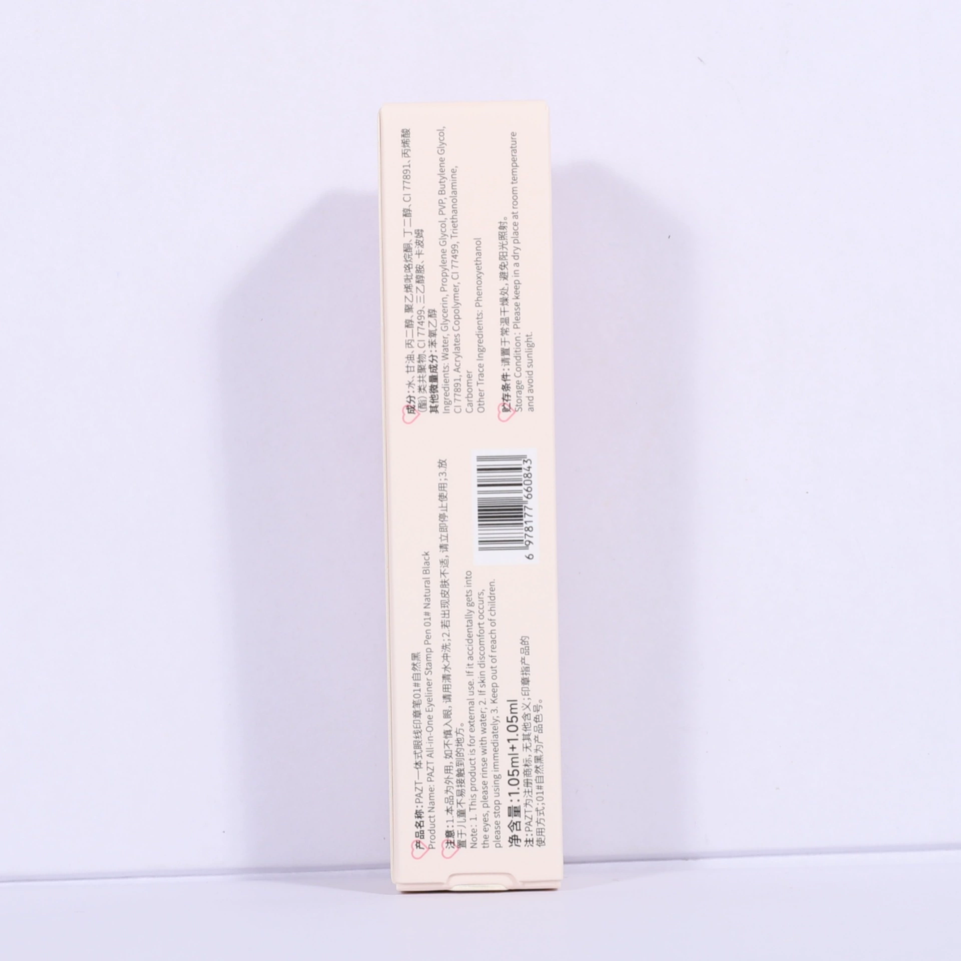 Eye pencil, double-sided seal, waterproof liner, long-term effect