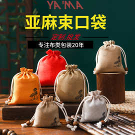 盘珠袋香包袋香薰香囊袋抽绳袋子透气布袋文玩袋荷包挂件艾草