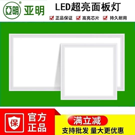 投光灯;LED球泡灯;吸顶灯
