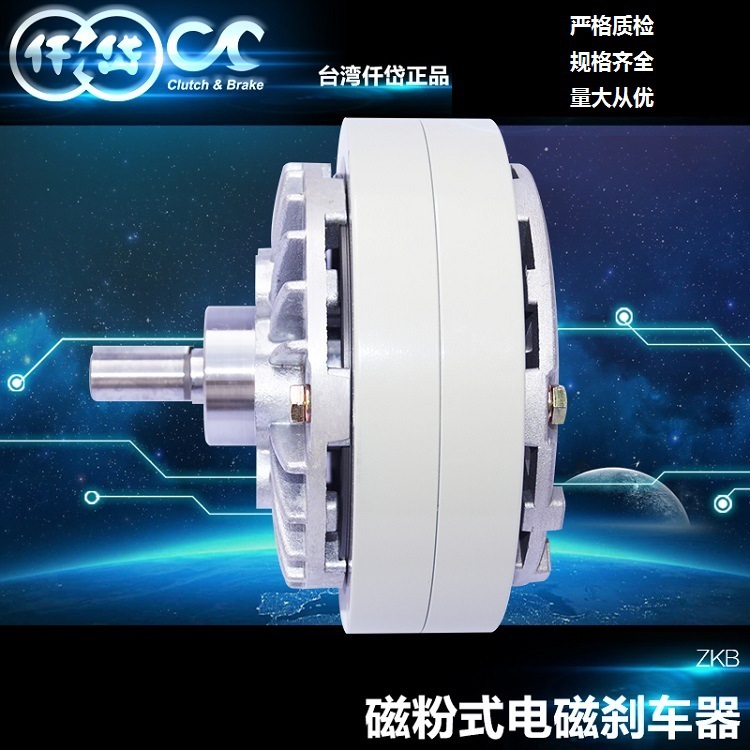 仟岱磁粉制动器ZKB020AA 单边出轴 扭力可控