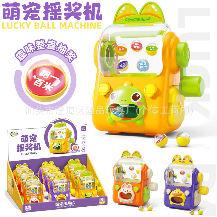 Children's Trendy Toys, Prank Toys, Marble Machines, Prize Machines,...