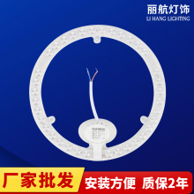 LED吸顶灯芯圆形改造灯板改装光源边驱模组12w18w环形灯盘