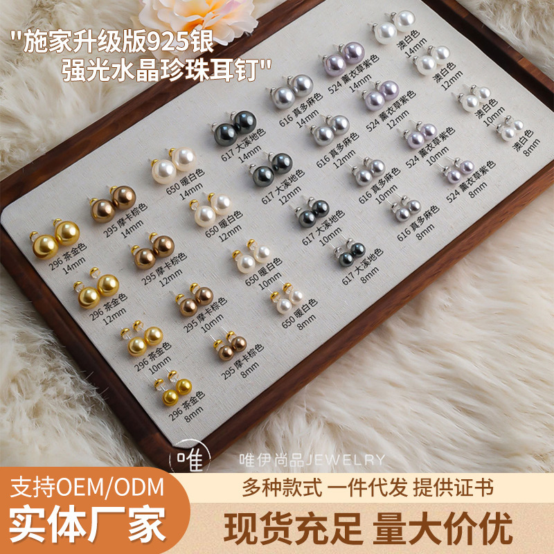 2026 Shijia Upgraded Version 925 Silver Korean High-Luster Crystal Pearl Earrings Simple Fashion Geometric Earrings Wholesale