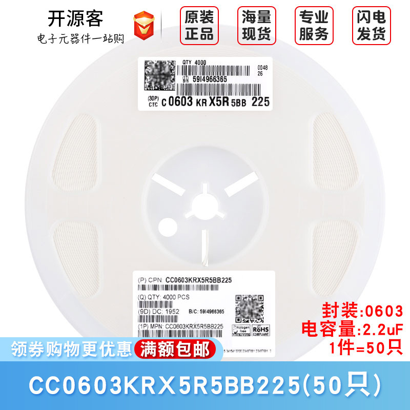 0603贴片电容 2.2uF(225) ±10% 6.3V X5R CC0603KRX5R5BB225