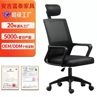 【定制】办公椅电脑椅靠背弓形会议转椅舒适久坐学习椅人体工学椅