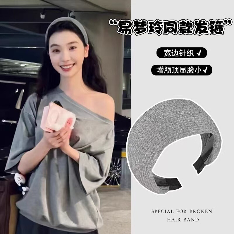 易梦玲同款宽边秋冬灰色发箍女洗脸高颅顶头箍高级感洋气时尚头饰|undefined