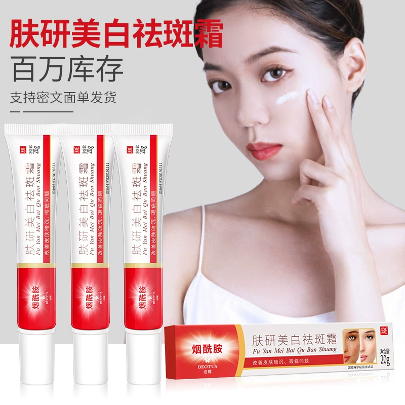 Поддержка дропшиппинга крема для отбеливания кожи и удаления веснушек Po Die с ниацинамидом для улучшения тусклой кожи, восстановления и увлажнения.