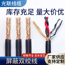 �������� ������±������ȼ����˫���� YJ29560 2*24AWG���³���