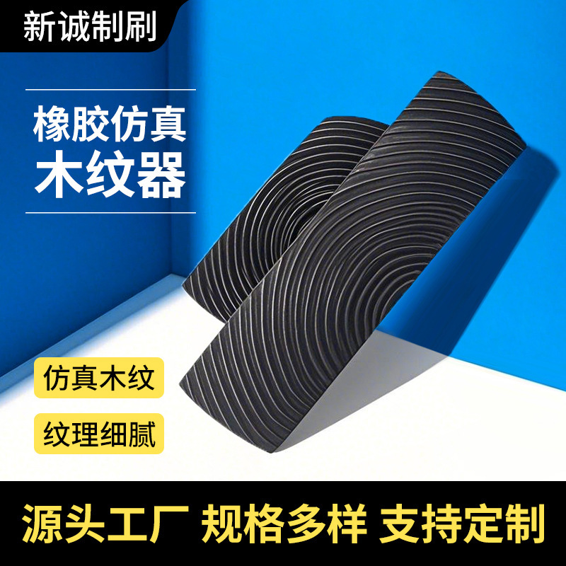 ms6 Rubber Wood Grain Wooden Brush Imitation Wood Grain Tools Art Paint Flower Tools Professional Wood Grain Wooden Brush