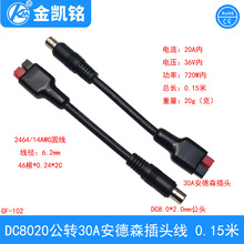 �С�������Դ�� ��܇�ƿ���^�D�Ӿ� DC8020���D30A����ɭ���^