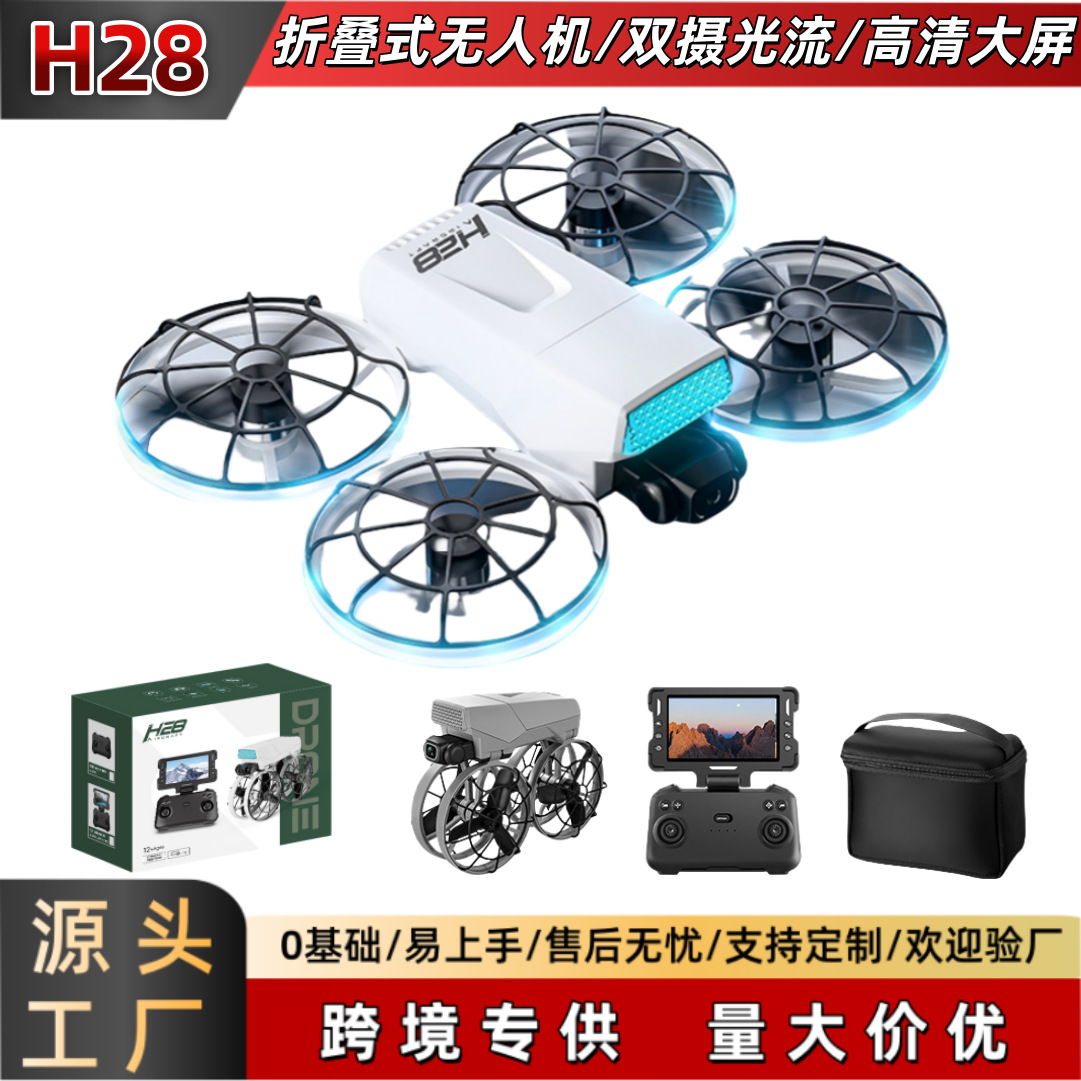 New H28 Drone Brushless Optical Flow Aerial Photography m 20% off Stacked Screen Remote Control Aircraft Lighting Four-Axis Xj2 Aircraft